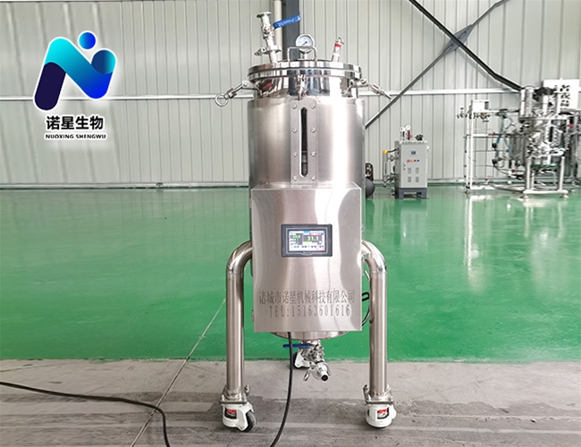 50L中药材发酵罐
